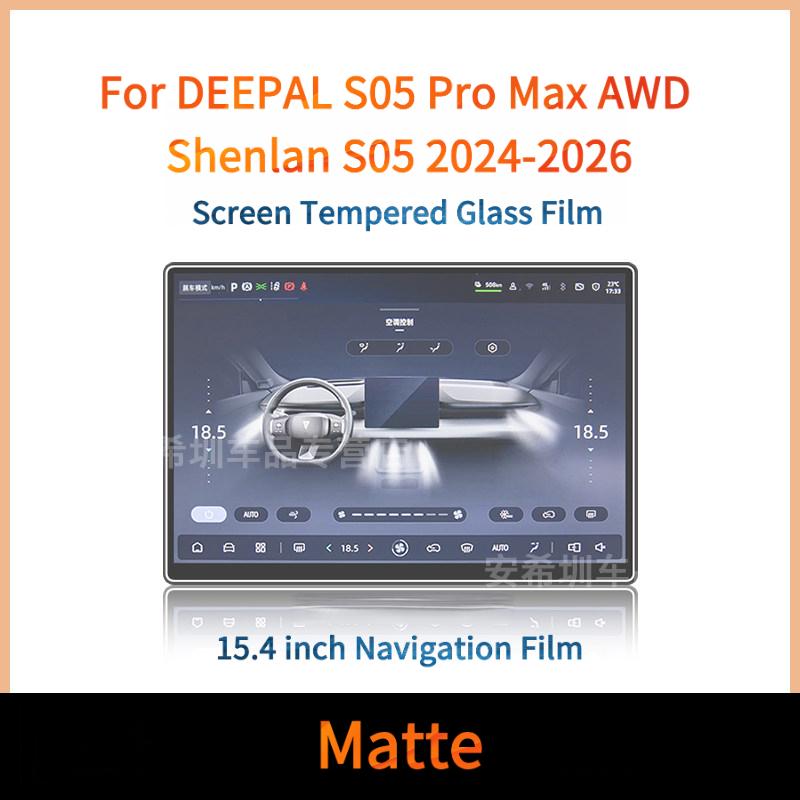 For 2025‑2026 Deepal S05 15.4Inch Car Interiors Accessories Screen Tempered Glass Film Anti‑Scratch Anti‑Fingerprint 9H Hardness