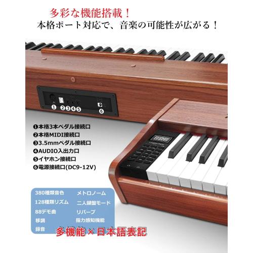 Longeye MOLD1X 88-Key Digital Piano with Hammer Action Keyboard and Wood Grain Finish, Integrated Stand, Authentic Piano Touch, 10W Output, MIDI Suppo