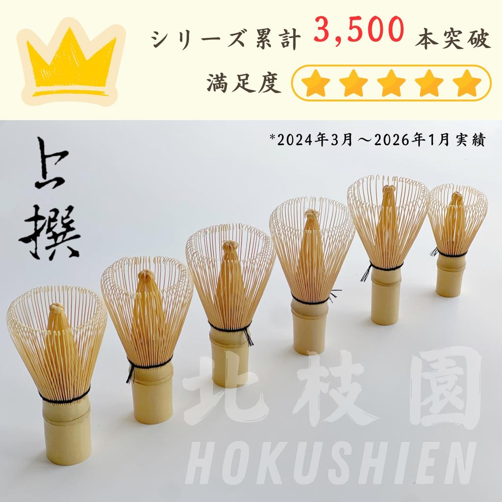 Kitaedaen Hyakuhontate Josen White Bamboo Tea Tea Ceremony Traditional Japanese Interior Matcha Cafe Japanese Living Matcha Urasenke Practice WBC