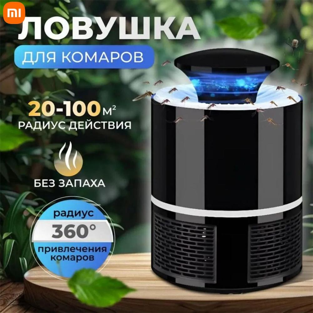 

Light bulbs for mosquitoes, flies and mosquitoes, electric insect traps Option1
