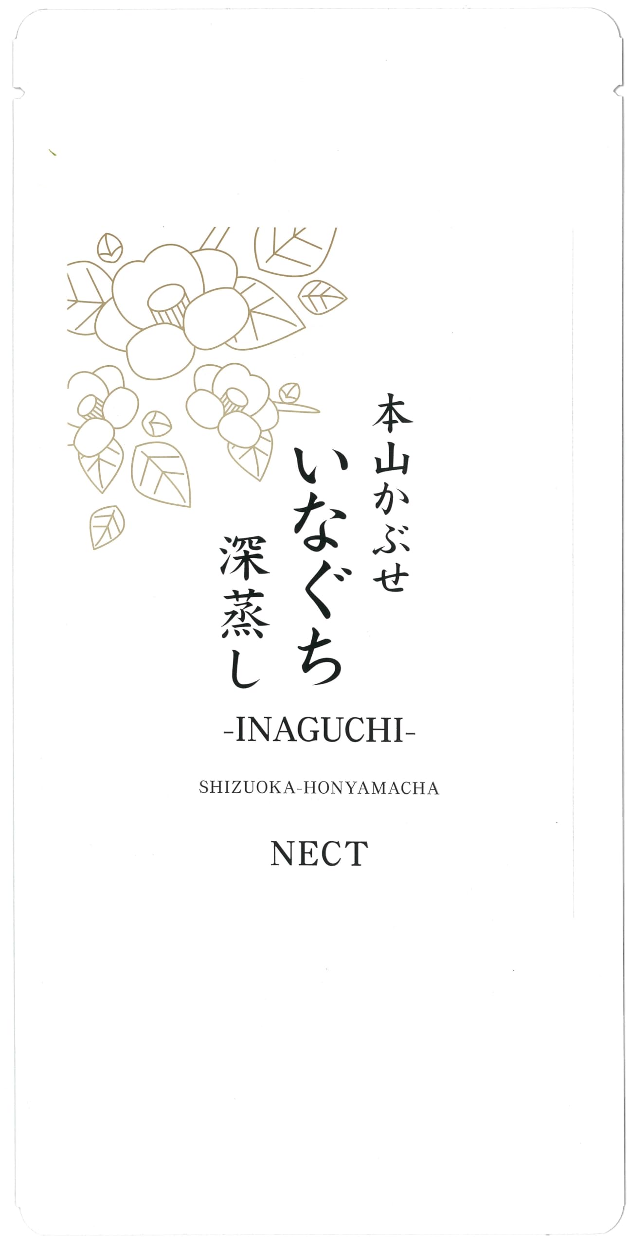 

Хонъяма Кабусэ Чайные листья 100г Инагути Сильно пропаренные