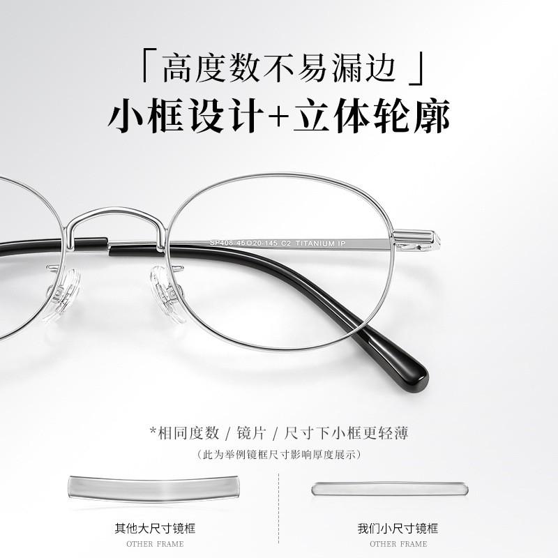 Womens Oval Thin Rim Pure Titanium Eyeglass Frame High Myopia Lightweight Fashionable Prescription Glasses SP408