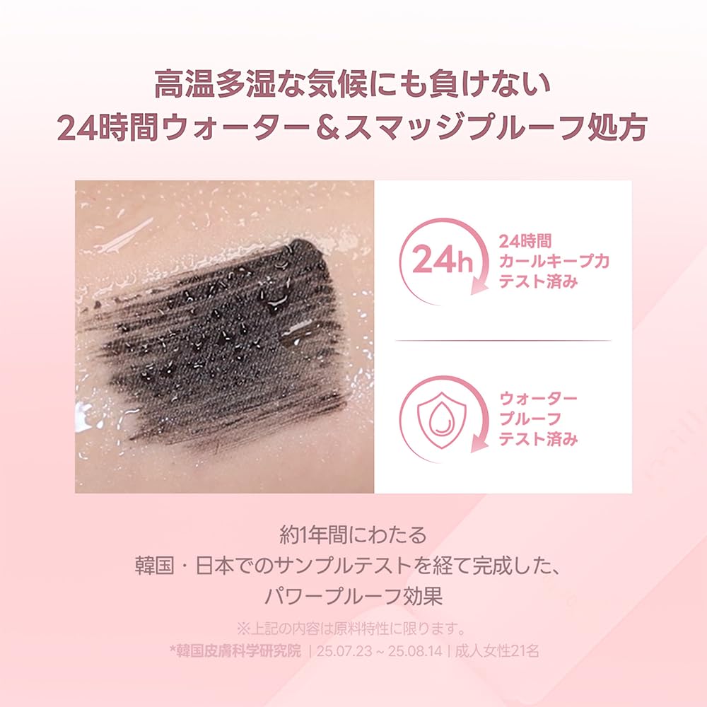 Milk Touch Iconic Mascara Waterproof Fiber (Long) Curl-Keeping