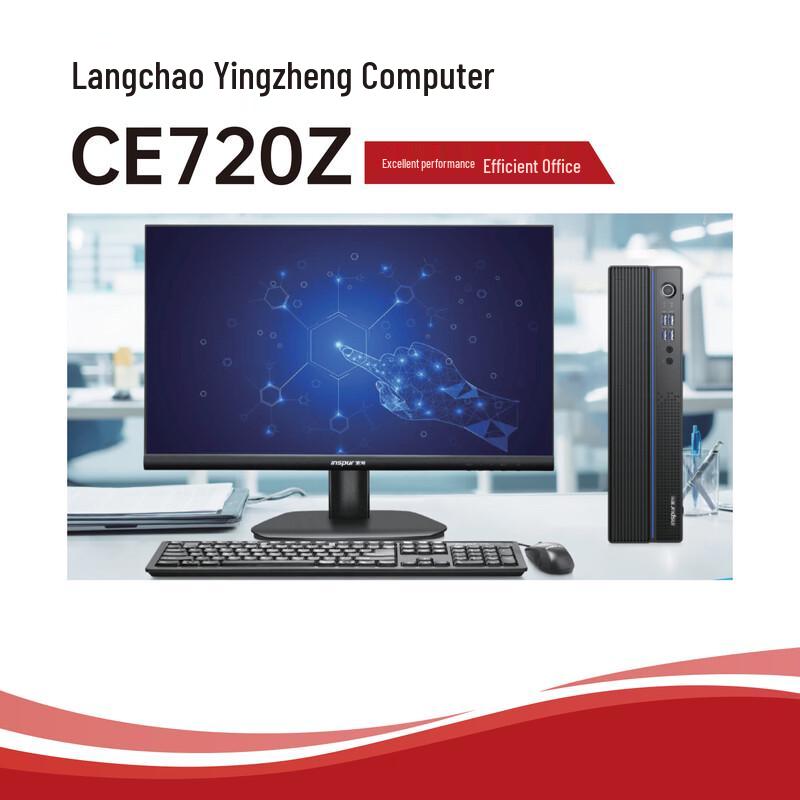 Inspur CE720Z Business Desktop PC (CN version)