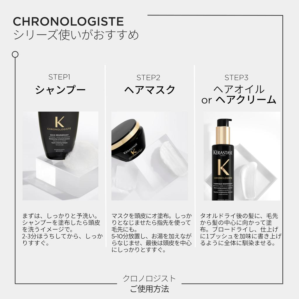 Kerastase Chronologiste Thermique Hair Milk 150mL Hair Care Scalp Damage Dryness Heat Natural Hair Addresses Multiple Hair Suitable for Japanese Hair