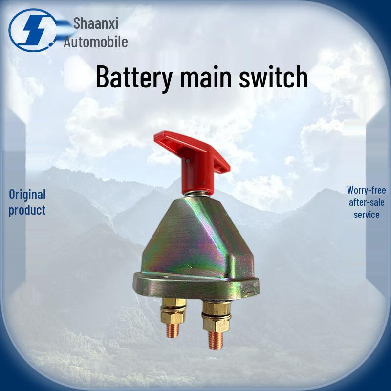 Shaanqi Battery Master Switch