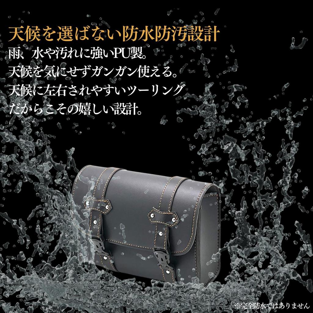 azumafy Motorcycle Side Tool Small Item Storage PU Stylish Bag, Bag, Waterproof, Bag, Leather, (Black)