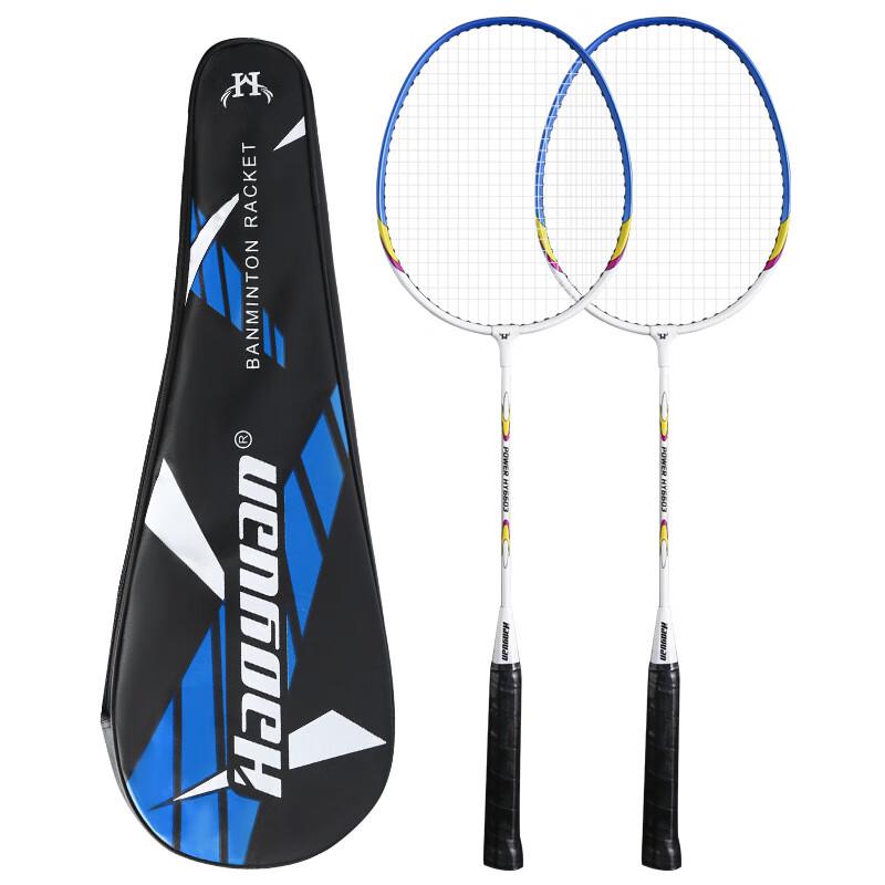 Junshi Aluminum Alloy Badminton Racket Set (2-Pack)