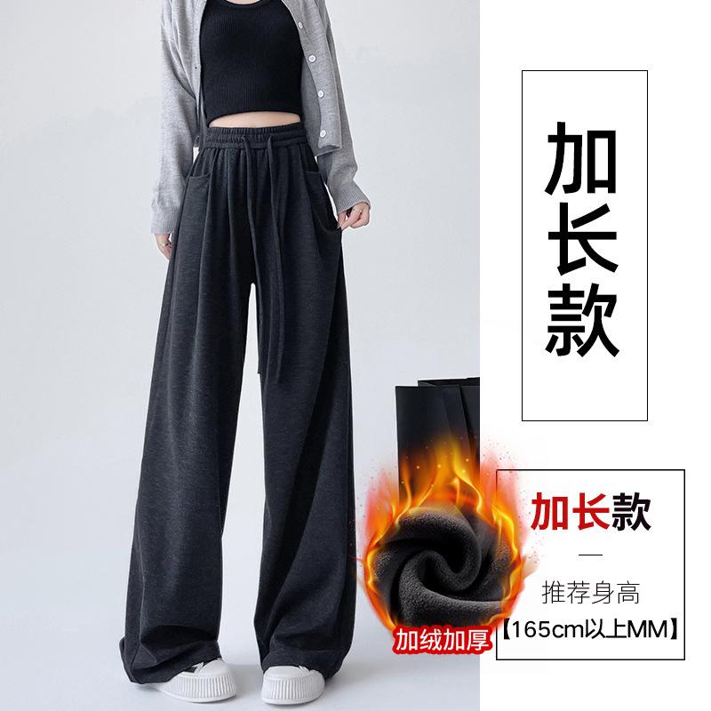 

Glutinous rice pants spring and autumn new vertical straight loose casual small soft waxy knitted wide-leg pants children xl [ 63-72.5kg ]