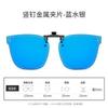 A Variety Of Sunglasses Clips Can Be Turned Up, Polarized Sunglasses, Men'S And Women'S Uv Protection, Sun Protection, Night Vision, Driving Sunglasse