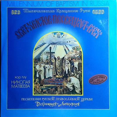 LP Record NIKOLAY MATVEEV CHOIR OF THE MOSCO  The Light of Christ Enlightens All A9000163007  1988 USSR Classical Used