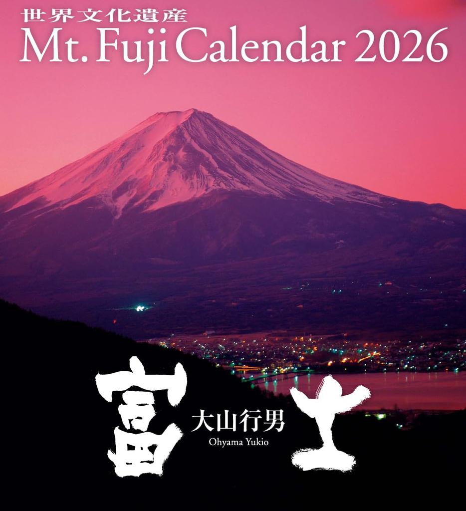 By Yukio Oyama 2026 Wall Calendar "Fuji"