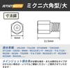 Jetsetmoto Mikuni Hexagonal/Large Main Jet (6X11.5) #150#160#170#180#190#200 Set of 6.