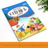 People's Education Edition Elementary Math Daily Practice Books