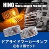 Mamota Hino Światło obrysowe boczne, 17 Profil Ranger Pro, Durotro hino, Produkt zewnętrzny, Kierunkowskaz