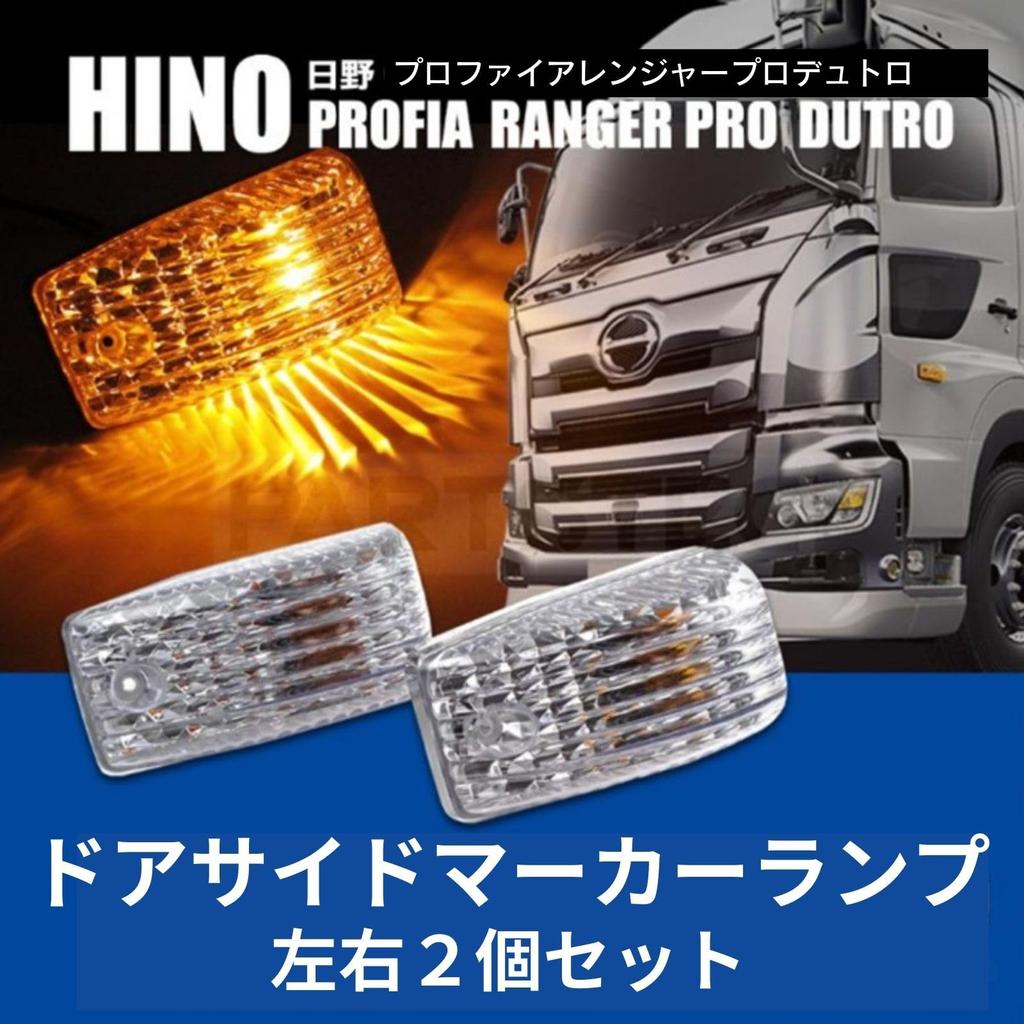 Mamota Hino Światło obrysowe boczne, 17 Profil Ranger Pro, Durotro hino, Produkt zewnętrzny, Kierunkowskaz