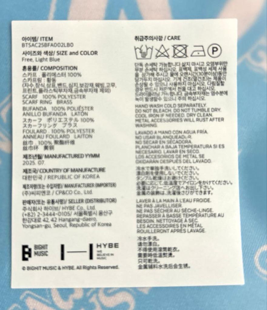 [USED] BTS JIN ECHO Merchandise Scarf