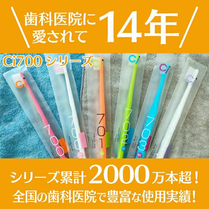 Toothbrush Ci 700 Ultra-fine Bristles (M Regular S Soft) 701 Round MH (slightly Hard) 702 M (regular) 703 MS 704 (soft) 25 piecesFree Shipping Mail