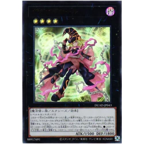 Yu-Gi-Oh! Card DUAD-JP043 Gagagaga Girl (Ultra Rare) Duelist Advance Xyz UR Ultra Rare Onomatopoeia Hope Gagaga