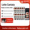 Lotte Cantata Black Coffee Drink