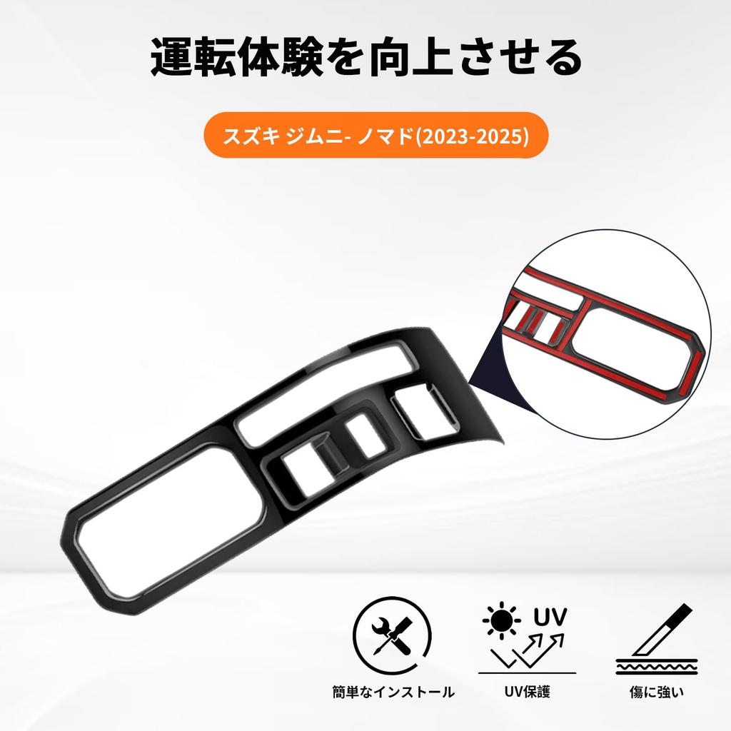 FXETRNL Parking Brake Panel Protective Interior Decorative Scratch Protective Interior Suzuki Jimny Nomad 2023 Current Jimny Nomade 2023 Current Easy