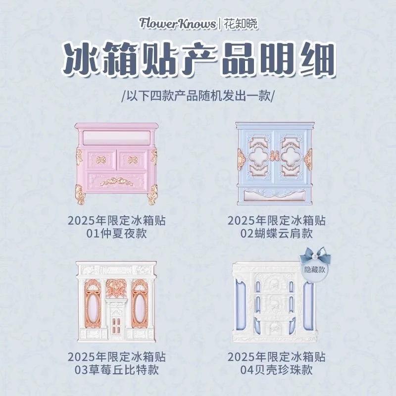 Flower Knows Limited Edition Muschel's Juwel Neuer Stil Handtasche Kosmetiktasche Kühlschrankmagnete