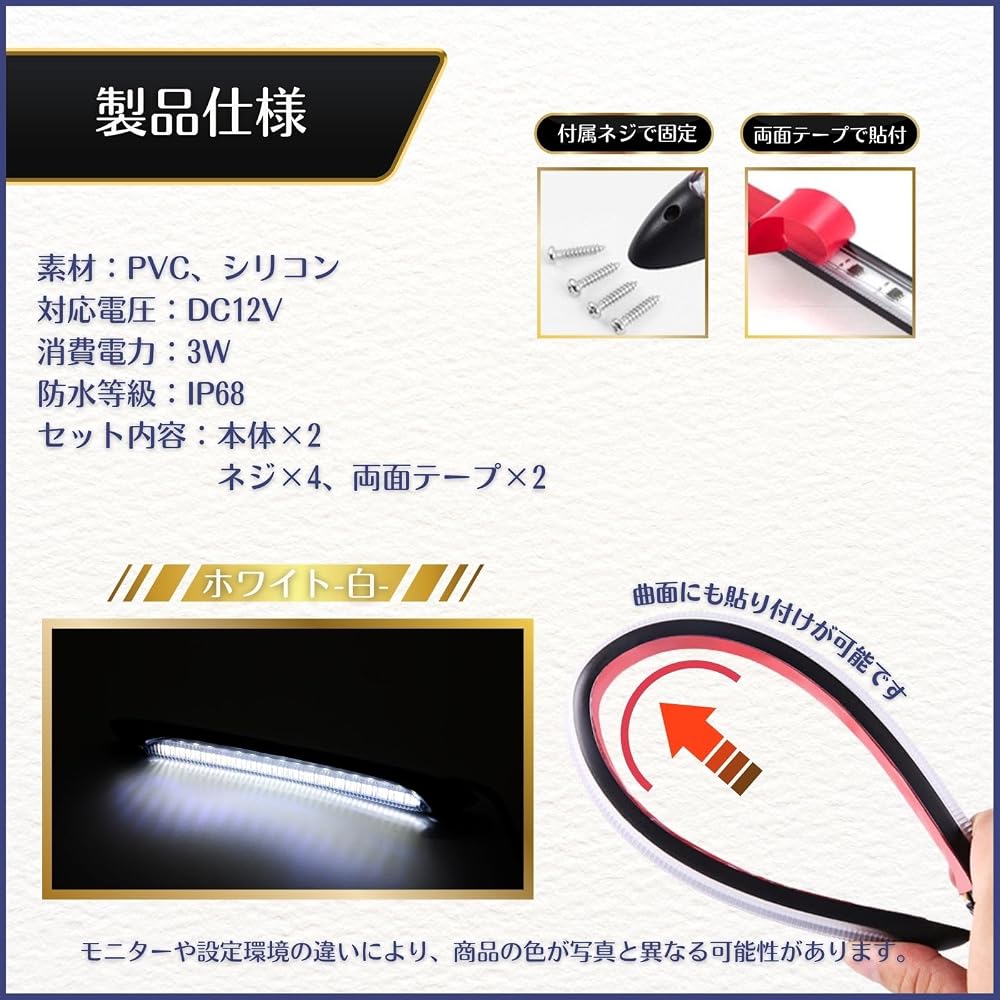 Calm Wish Sequential LED Daylight Turn Signal Tape White Amber Waterproof High Brightness 12V 2pcs