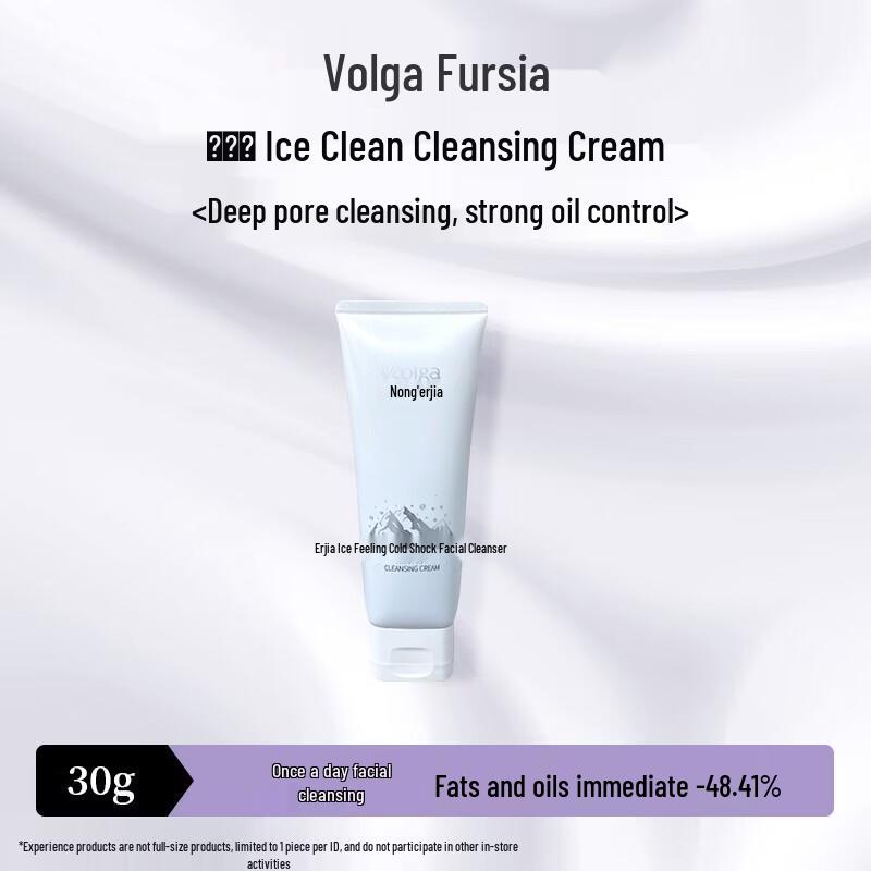 Очищающий крем-гель для лица Fu Er Jia Ice-Cool Purifying Cleansing Cream