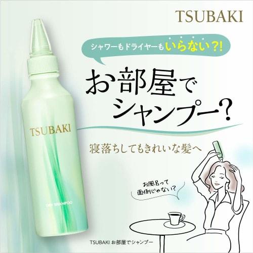 TSUBAKI In-room Shampoo Dry Shampoo (no-rinse Type) 180ml