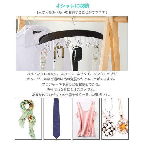 Belt Hanger, Tie Hanger, Holds 12 Ties, Wooden Belt Hanger, Non-Slip Hanger, for Small Items, Scarves, Camisoles, and More, Organizing (Black)