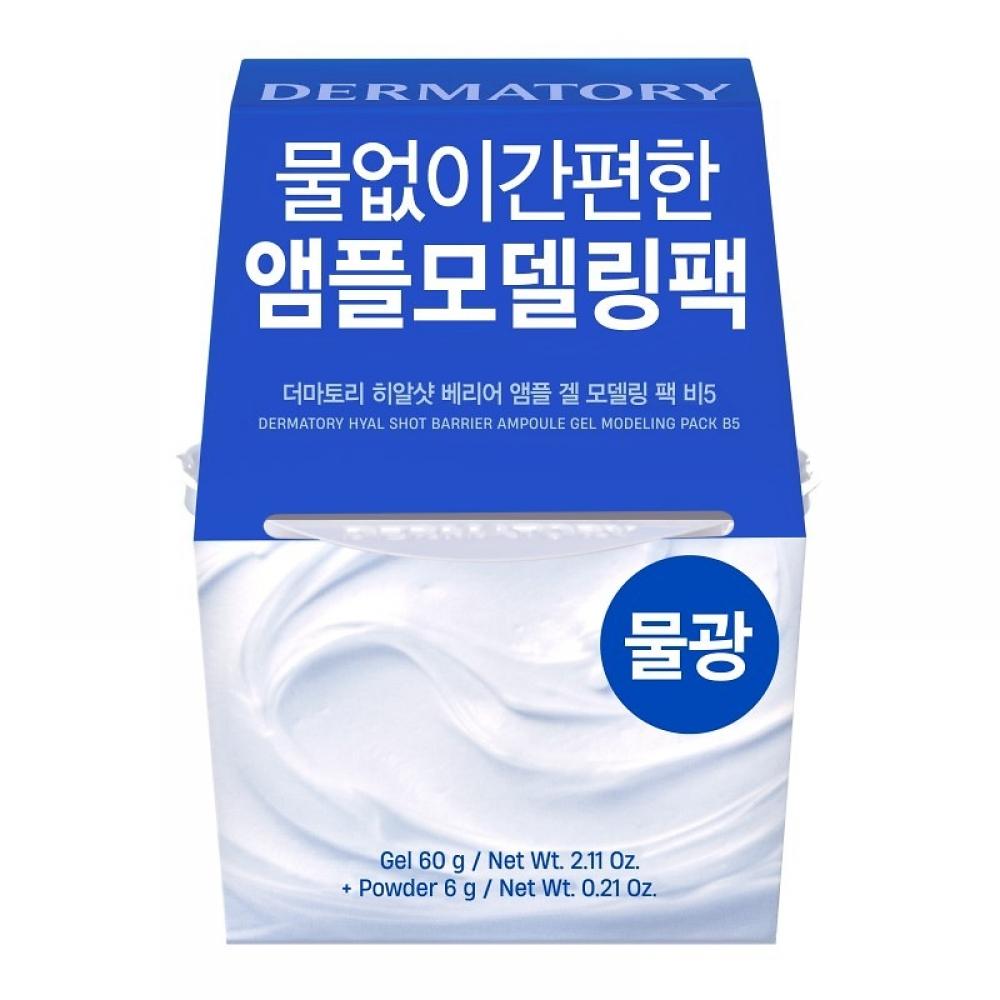 

Clio Skin Dermatory Hyalshot Berry Ampoule Gel Моделирующая маска B 5