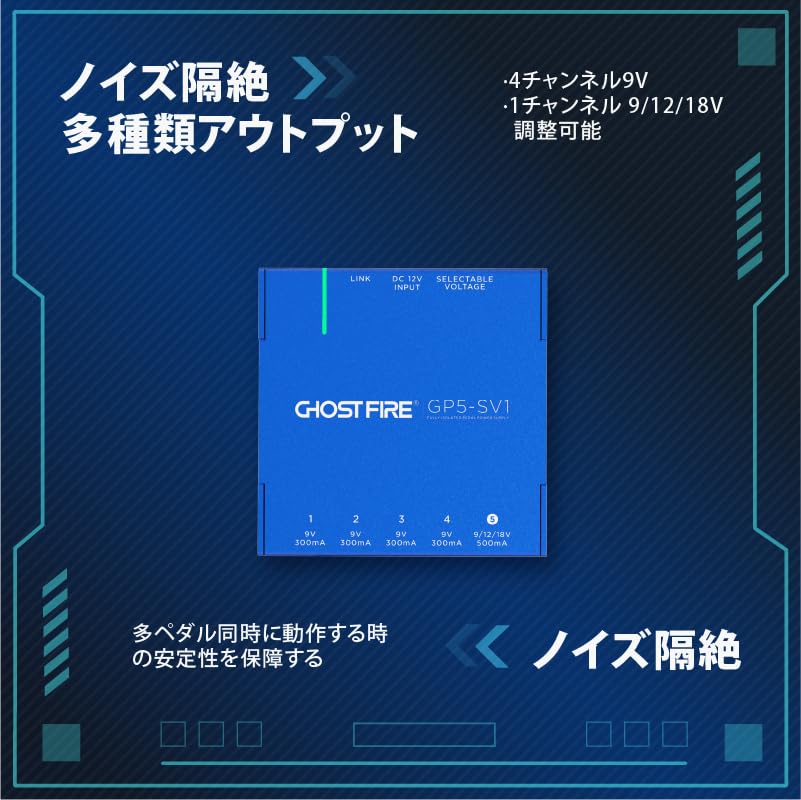 GHOSTFIRE Effector Power Supply 5 Channel Fully Isolated Power Supply Short Circuit Protection DC Adjustable Low Noise with Cable for Guitar Effector