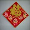 Spring Festival Self-Adhesive Door Stickers