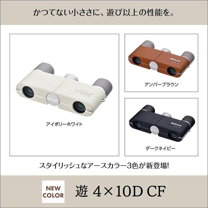 Nikon Binoculars Play 4x10D CF Dark Navy (Made in Japan)