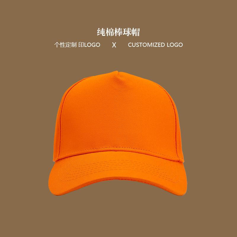 Baseball cap, embroidery, cap Baseball cap DIY men's and women's catering work cap Advertising cap