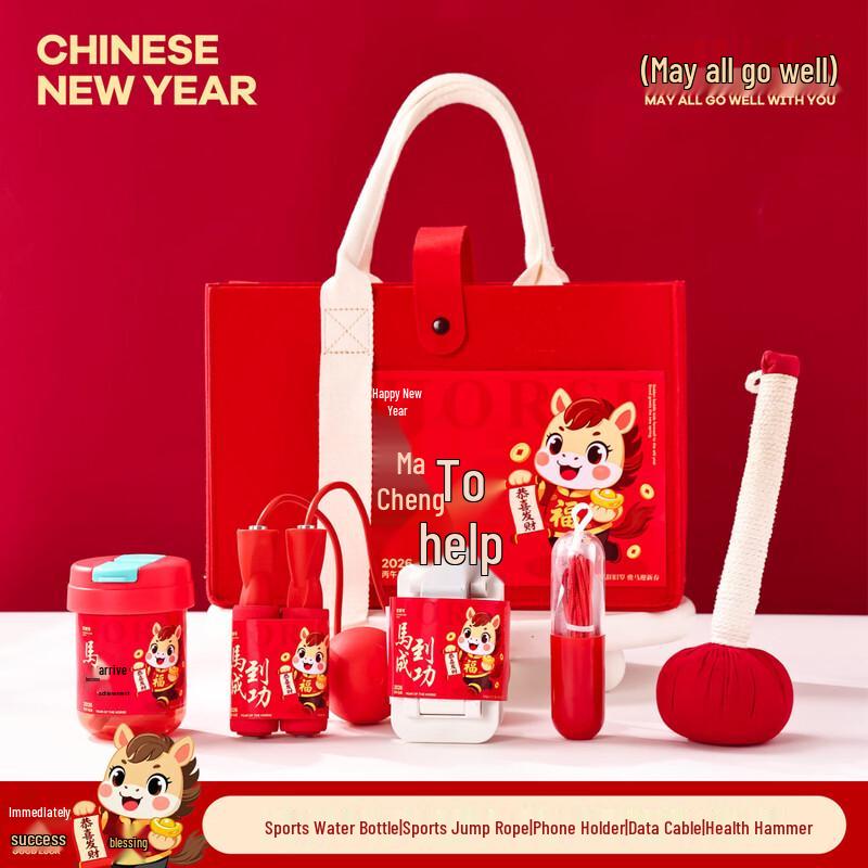 Commemorative New Year Corporate Gift Set Cup, Jump Rope, Stand, Data Cable, Hammer