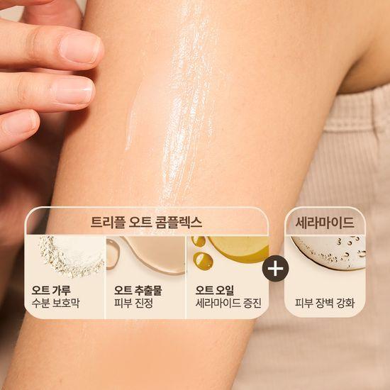 Aveeno Dermexa Ato Body Cream 200ml (High Moisture)