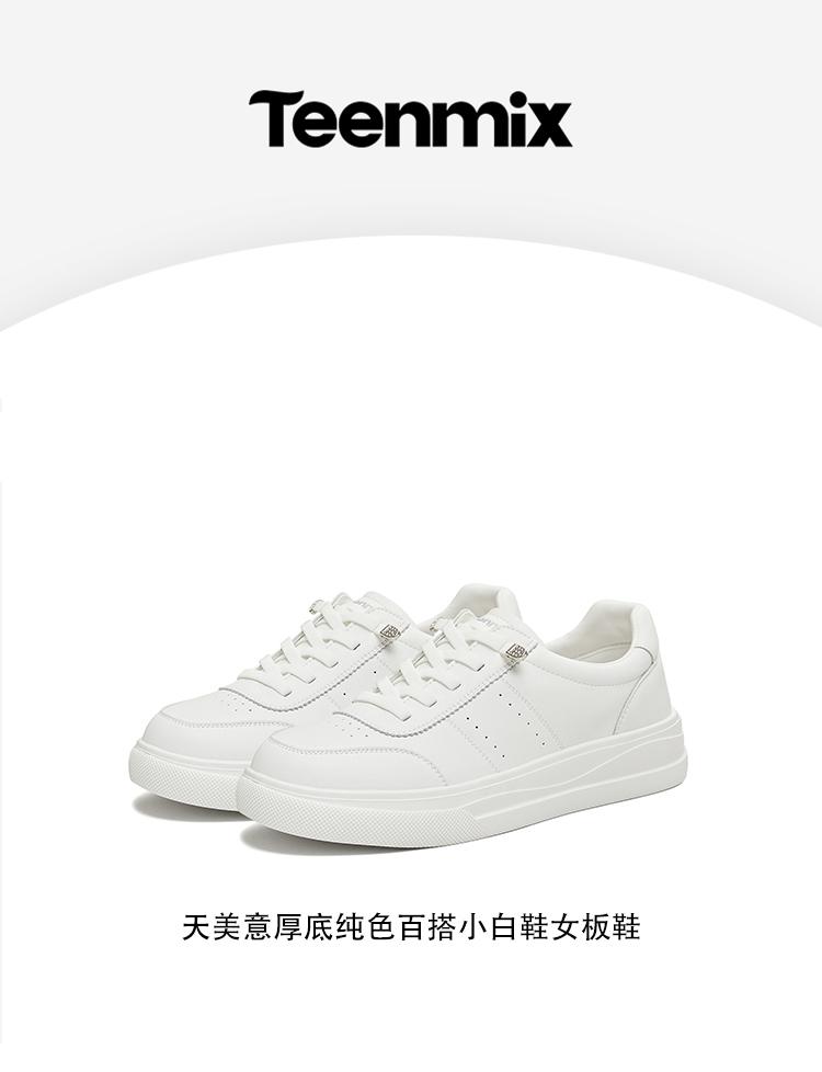 Tianmei Yi 2026 Spring New Style Women's Board Shoes