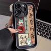 Apple 16ProMax Mobile Phone Case iPhone15 Anti-drop 14 New 13 All-inclusive 12 Year of the Dragon All-you-want 11