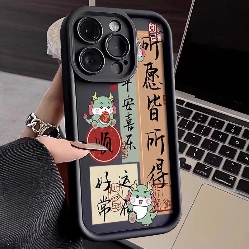 Apple 16ProMax Mobile Phone Case iPhone15 Anti-drop 14 New 13 All-inclusive 12 Year of the Dragon All-you-want 11