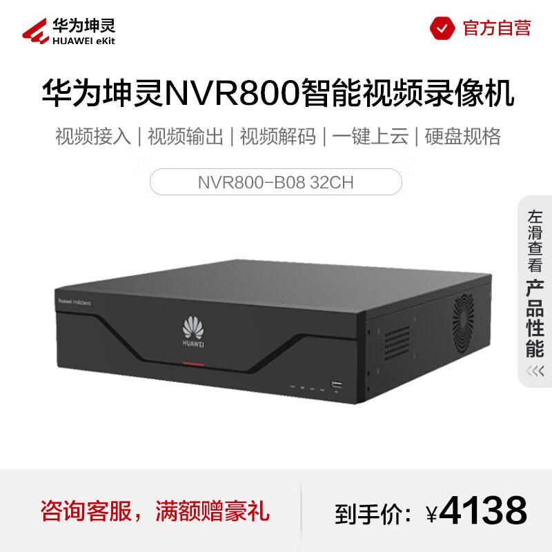

Huawei Kunling Security Surveillance NVR CN plug (adapter included)