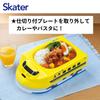 Skater 3D Lunch Plate LUPD3AG Children's Antibacterial Food Divided Plate Kid's Plate Plarail Doctor Yellow Boys