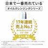 Fancl Mild Cleansing Oil (New) Black & Smooth 120mL - Deep Pore, Blackhead Removal, Makeup Remover, Gentle Facial Cleanser