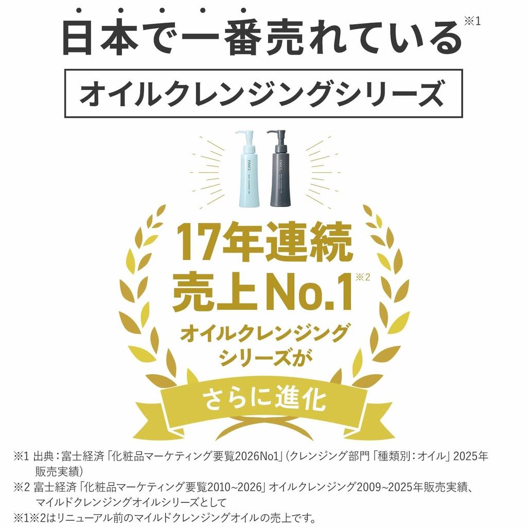 Fancl Mild Cleansing Oil (New) Black & Smooth 120mL - Deep Pore, Blackhead Removal, Makeup Remover, Gentle Facial Cleanser