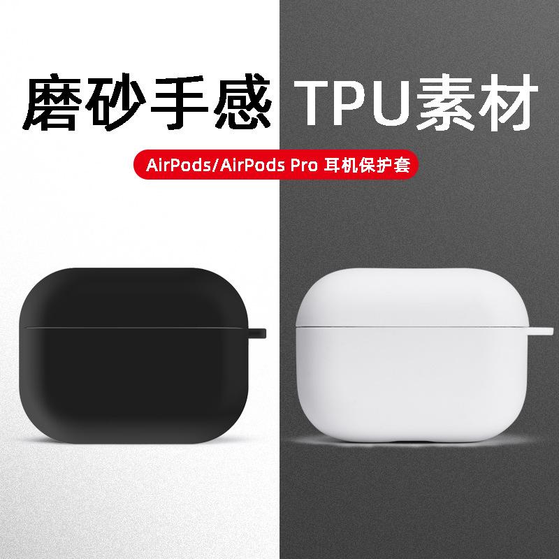 Frosted TPU Black Material White for Apple Bluetooth AirPods 1 /2 Generation Pro3 Generation Earphone Case Soft Cover