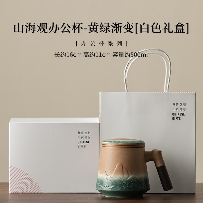 111ml Mountain Sea Ceramic Master Cup with Lid Tea Cup with Inner Filter Large-capacity Separation Teacup Chinese Tea Supplies