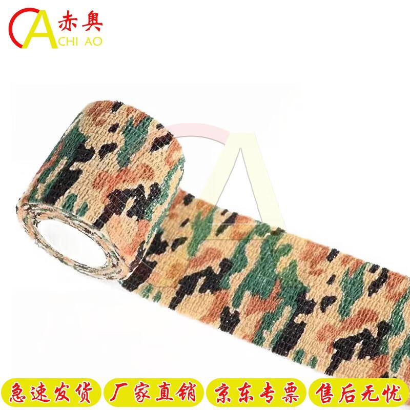 Chiao Camouflage Self-Adhesive Tape