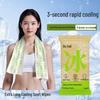Ice-Feeling Cooling Wipes: Non-Sticky, Sweat-Removing Towels for Sports and Summer Heat Relief