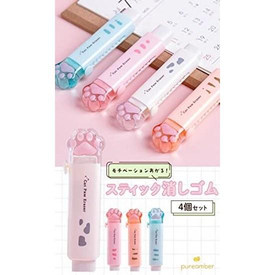 Eraser elementary school student good erasing stick pen cat cute stationery 4 color set