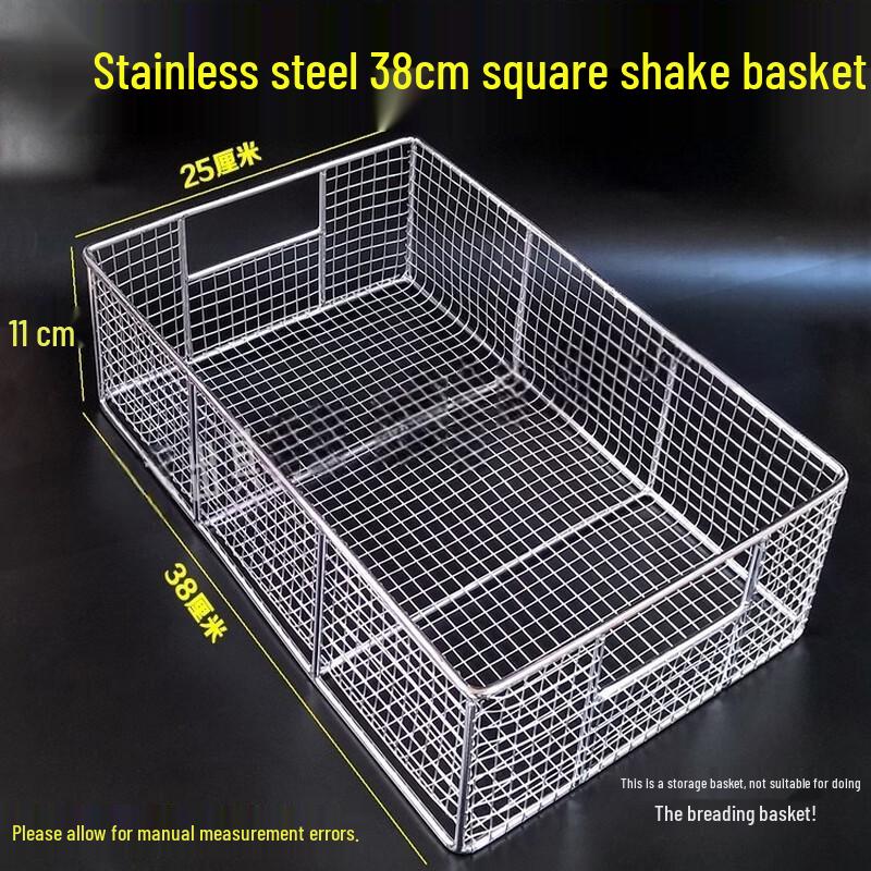 304 Stainless Steel Square Frying & Storage Basket